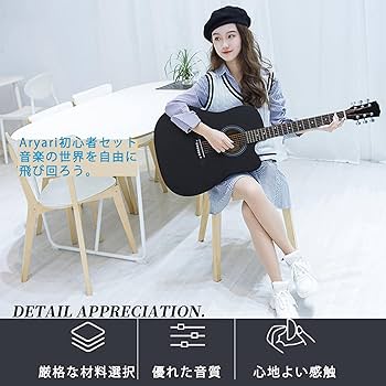 Amazon | Aryari 黒 アコースティックギター 初心者セット 38